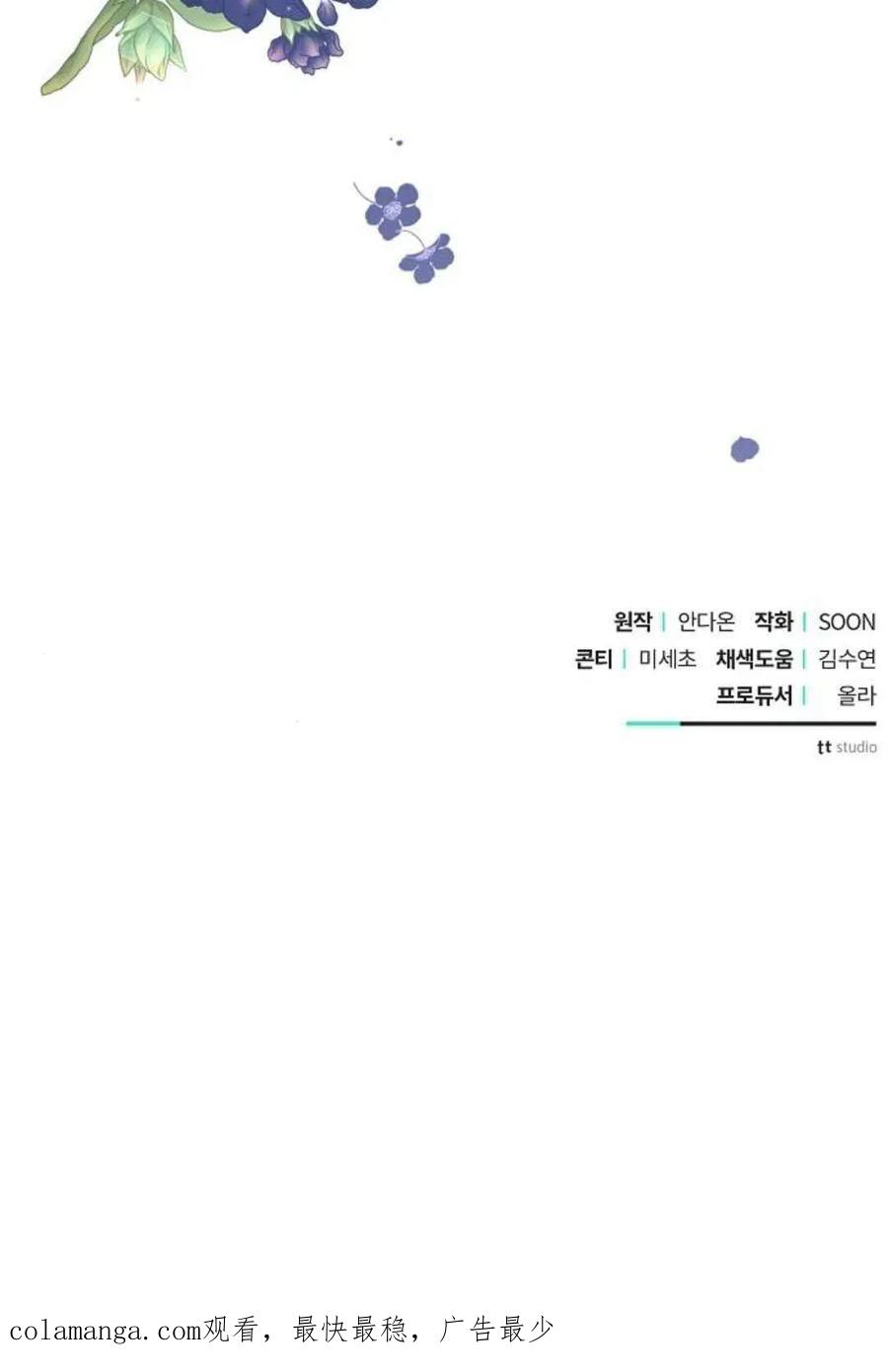 《阿斯塔特》第51话 第108页