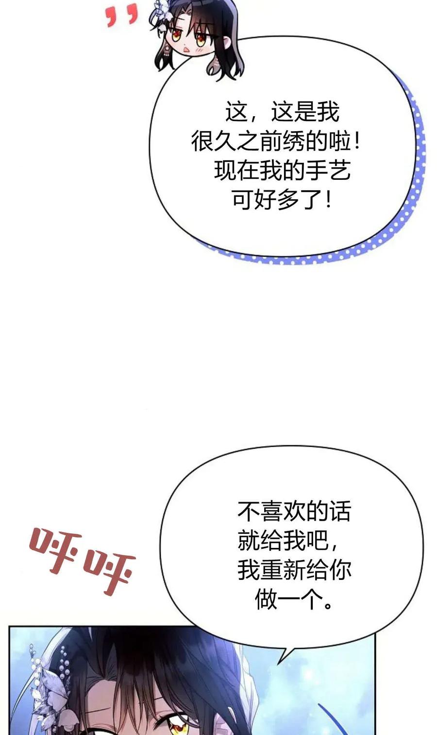 《阿斯塔特》第51话 第46页