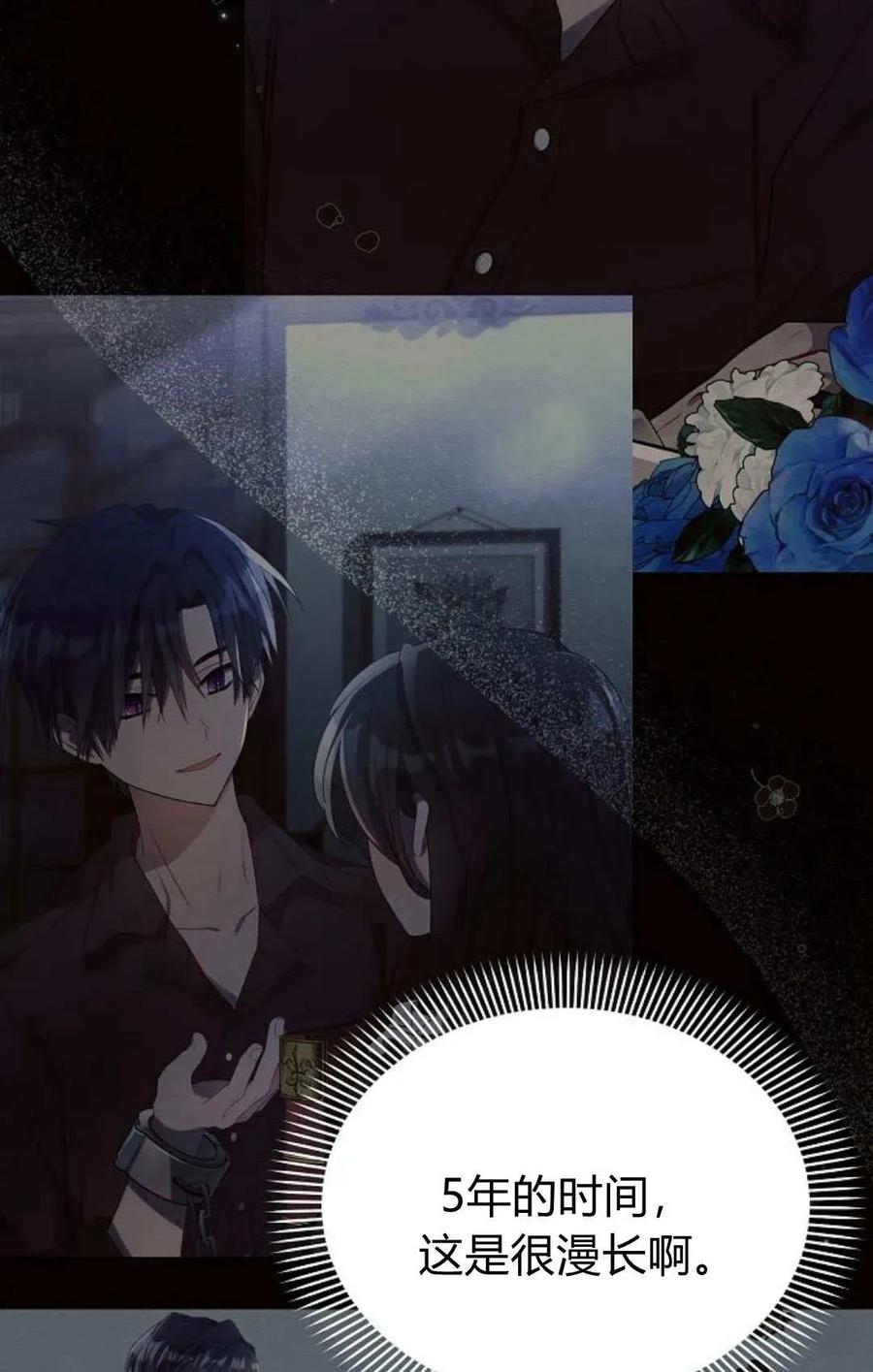 《阿斯塔特》第51话 第64页