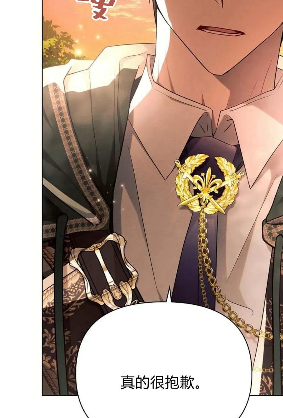 《阿斯塔特》第51话 第16页