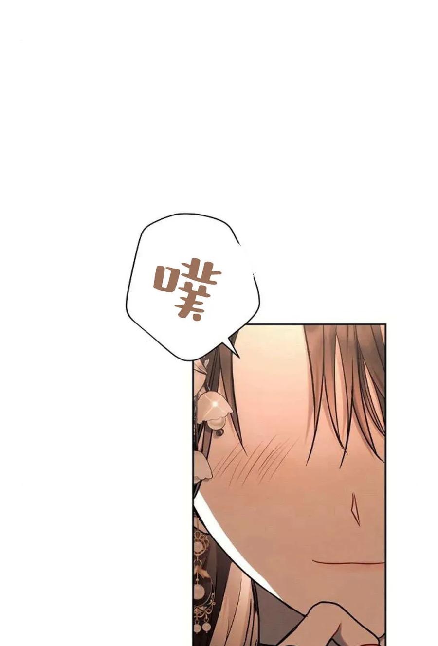 《阿斯塔特》第51话 第19页