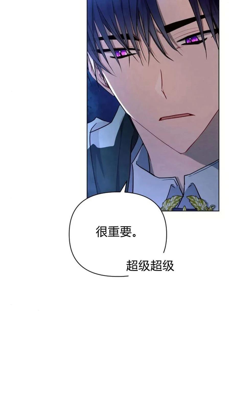 《阿斯塔特》第51话 第59页