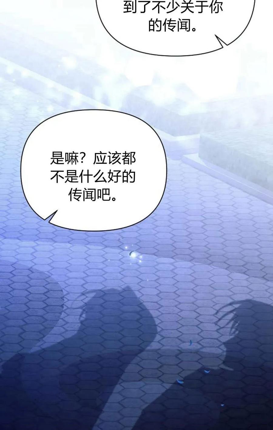 《阿斯塔特》第51话 第70页