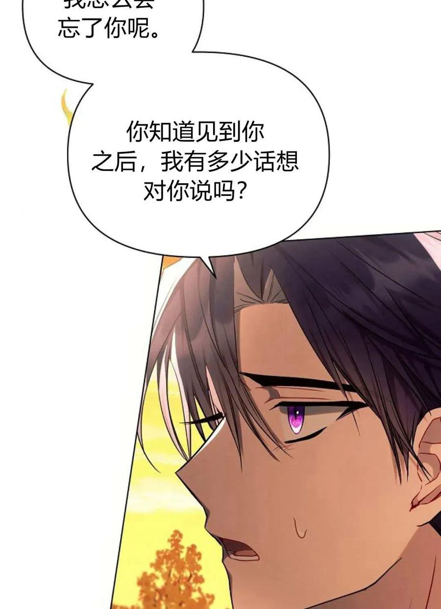 《阿斯塔特》第51话 第10页