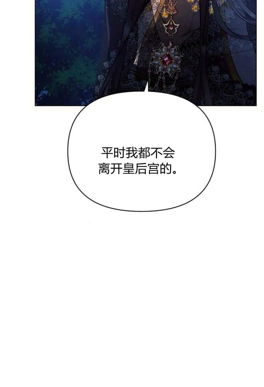 《阿斯塔特》第51话 第74页