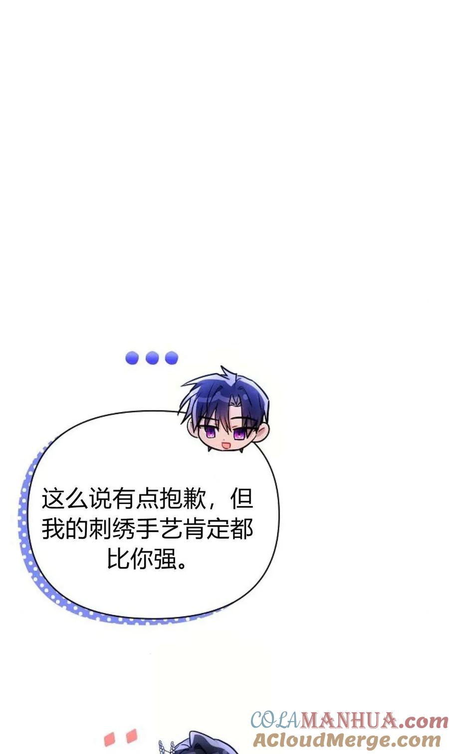 《阿斯塔特》第51话 第45页