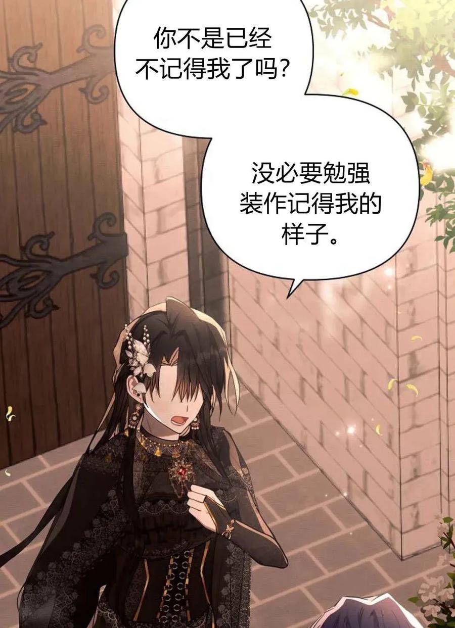 《阿斯塔特》第51话 第7页