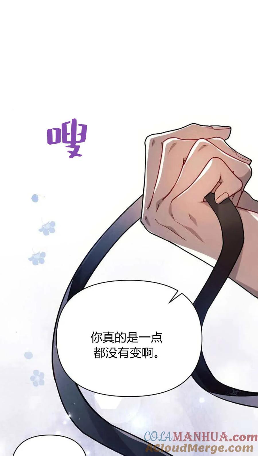 《阿斯塔特》第51话 第85页
