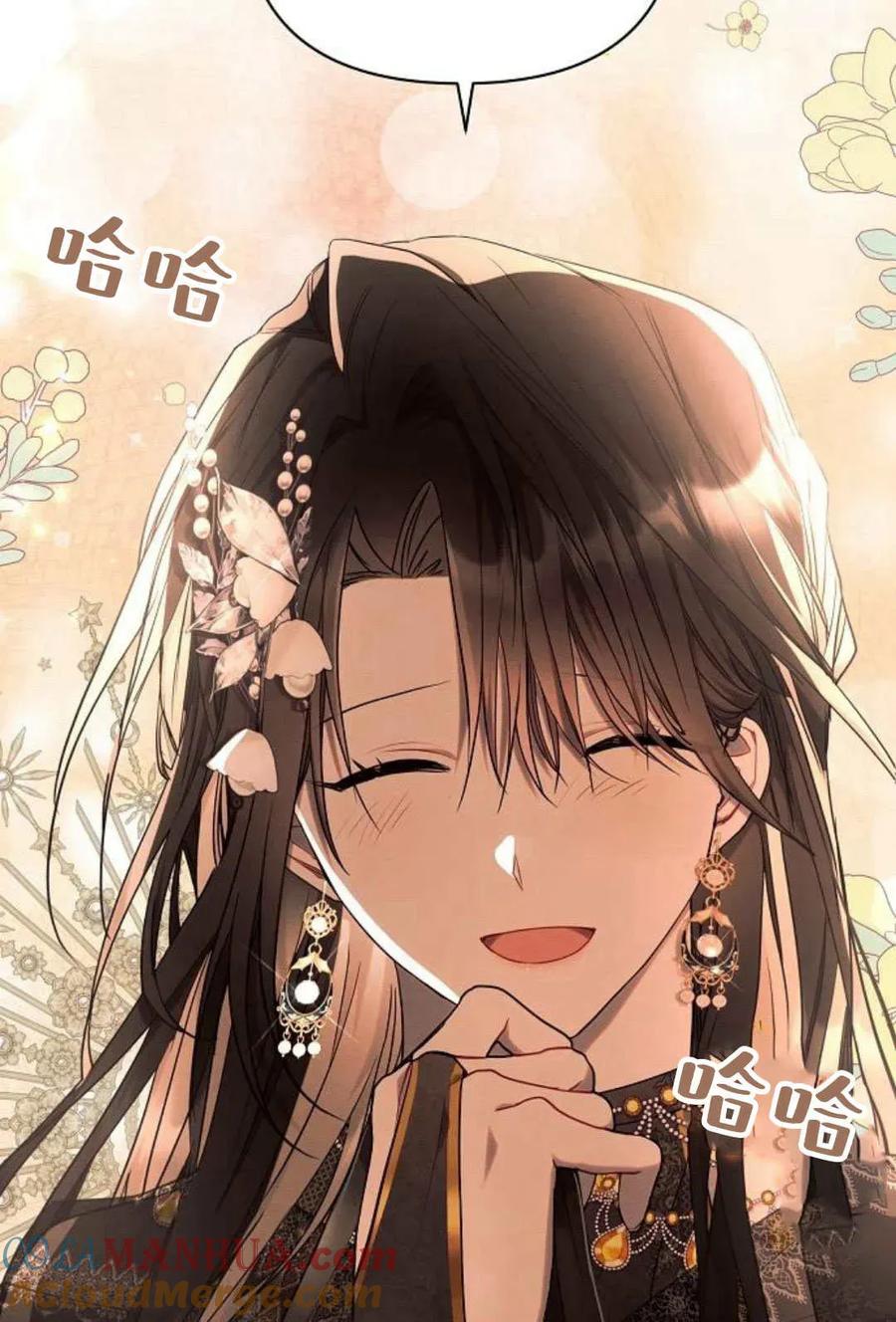 《阿斯塔特》第51话 第21页