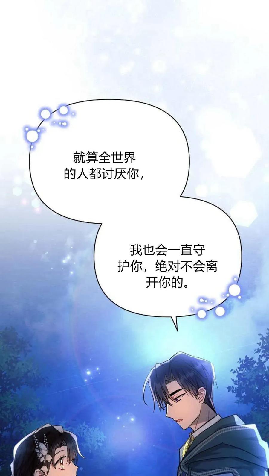 《阿斯塔特》第51话 第94页