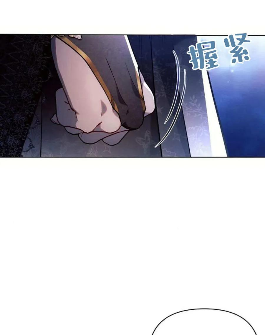 《阿斯塔特》第52话 第62页