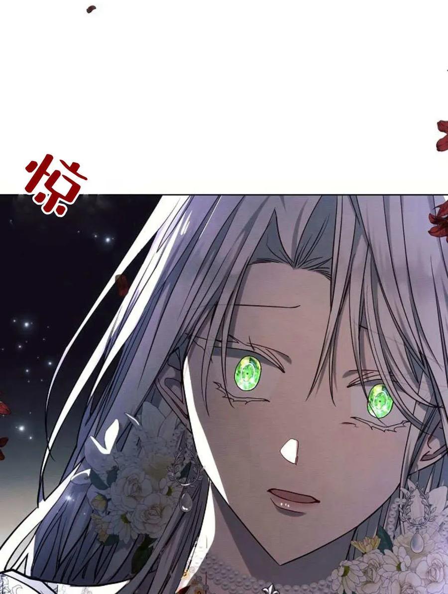 《阿斯塔特》第52话 第28页