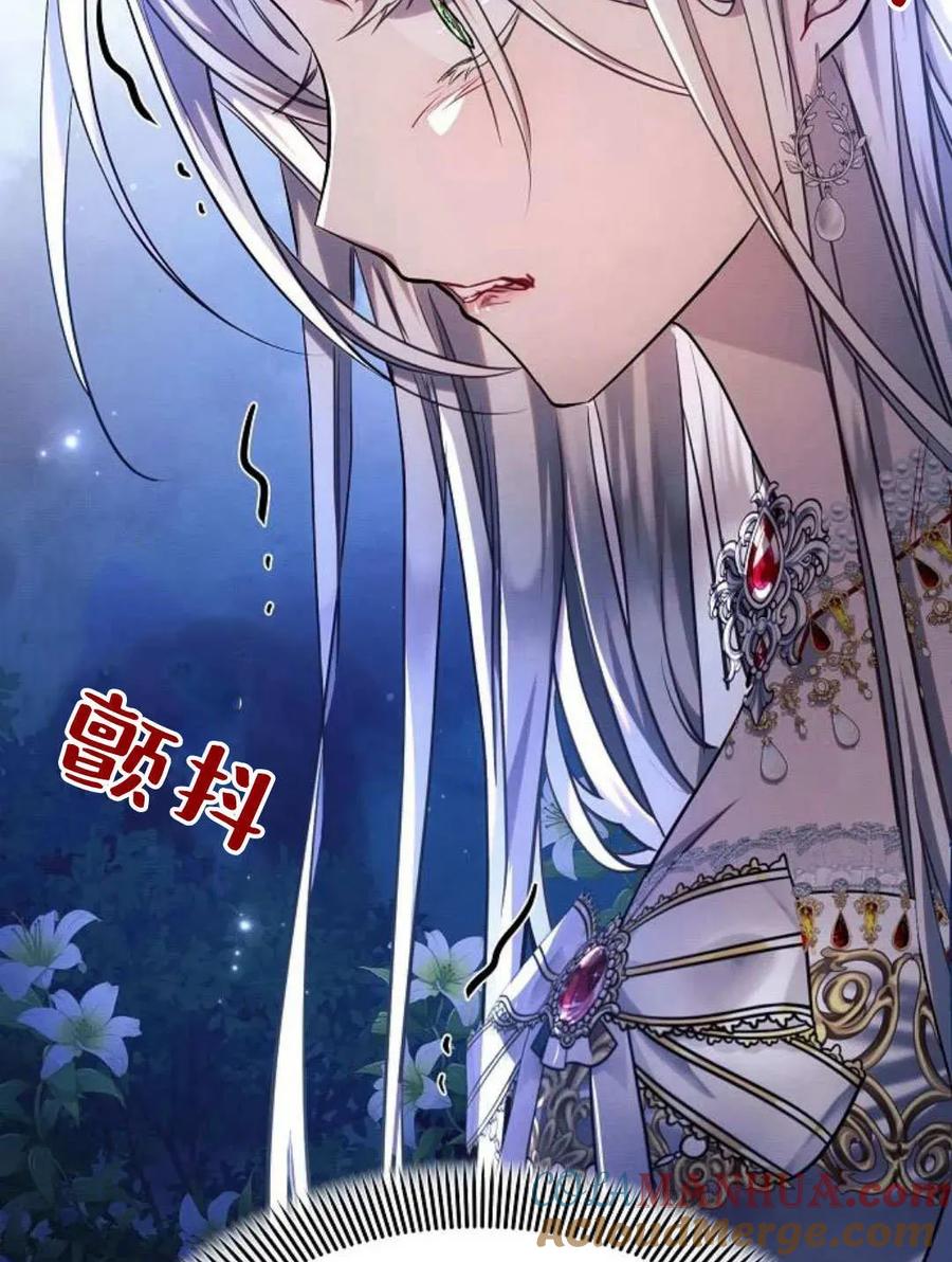 《阿斯塔特》第52话 第89页