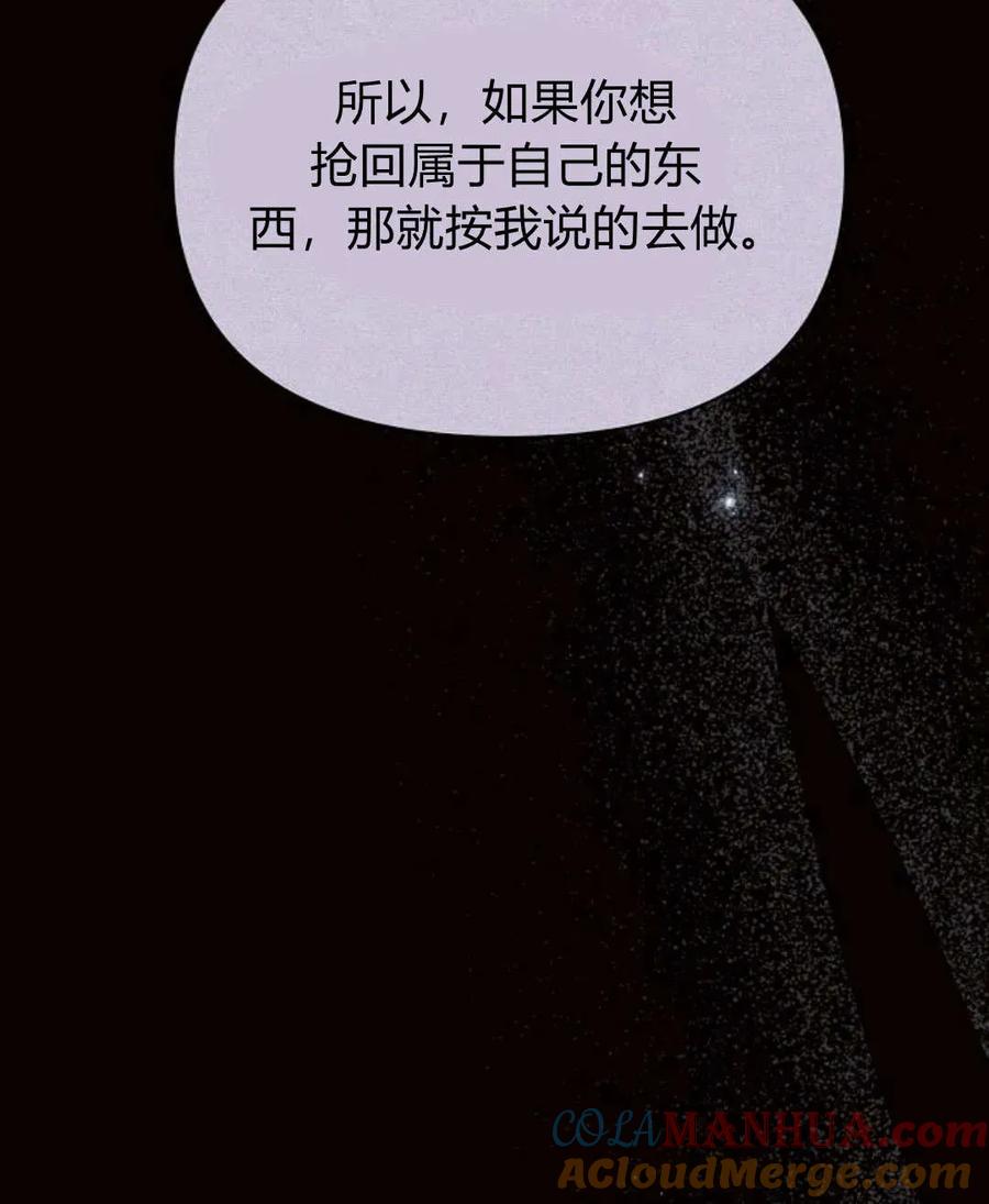 《阿斯塔特》第52话 第125页