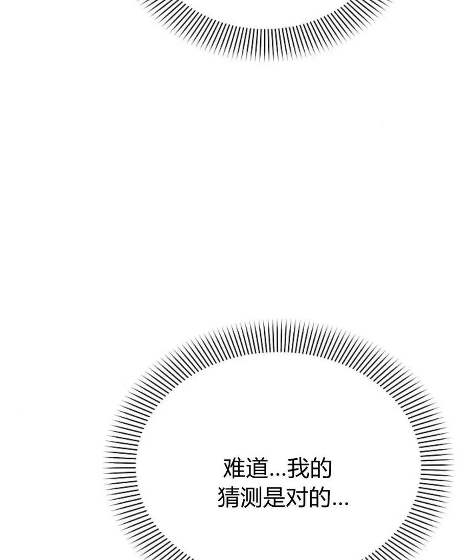 《阿斯塔特》第52话 第143页