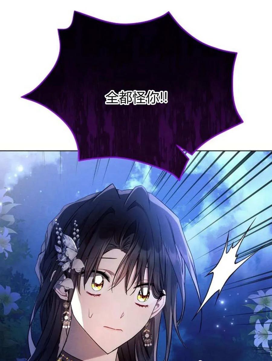 《阿斯塔特》第52话 第91页