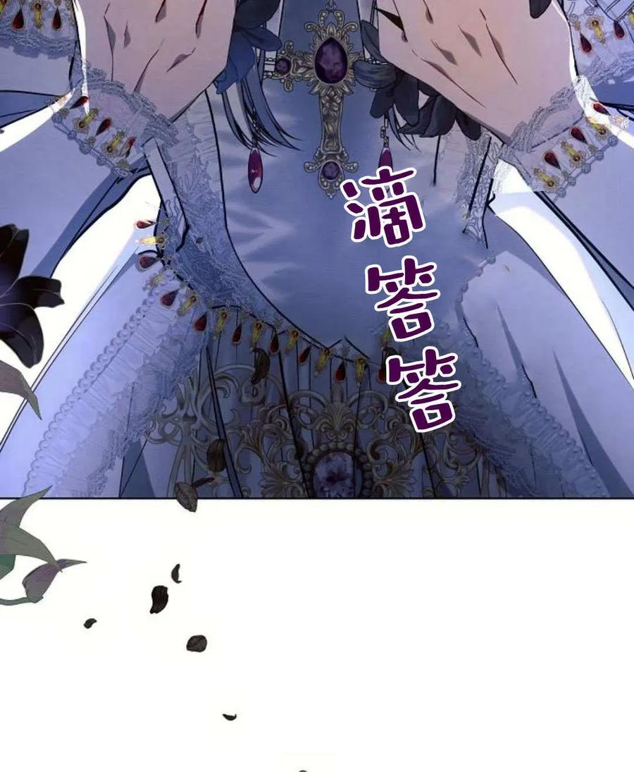 《阿斯塔特》第52话 第131页