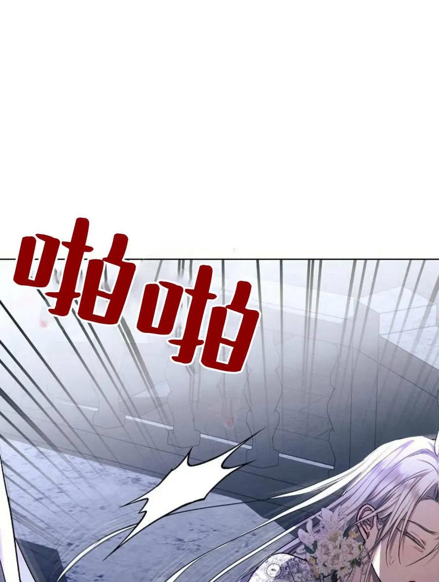 《阿斯塔特》第52话 第18页