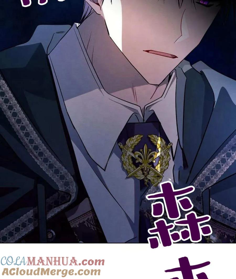 《阿斯塔特》第52话 第105页
