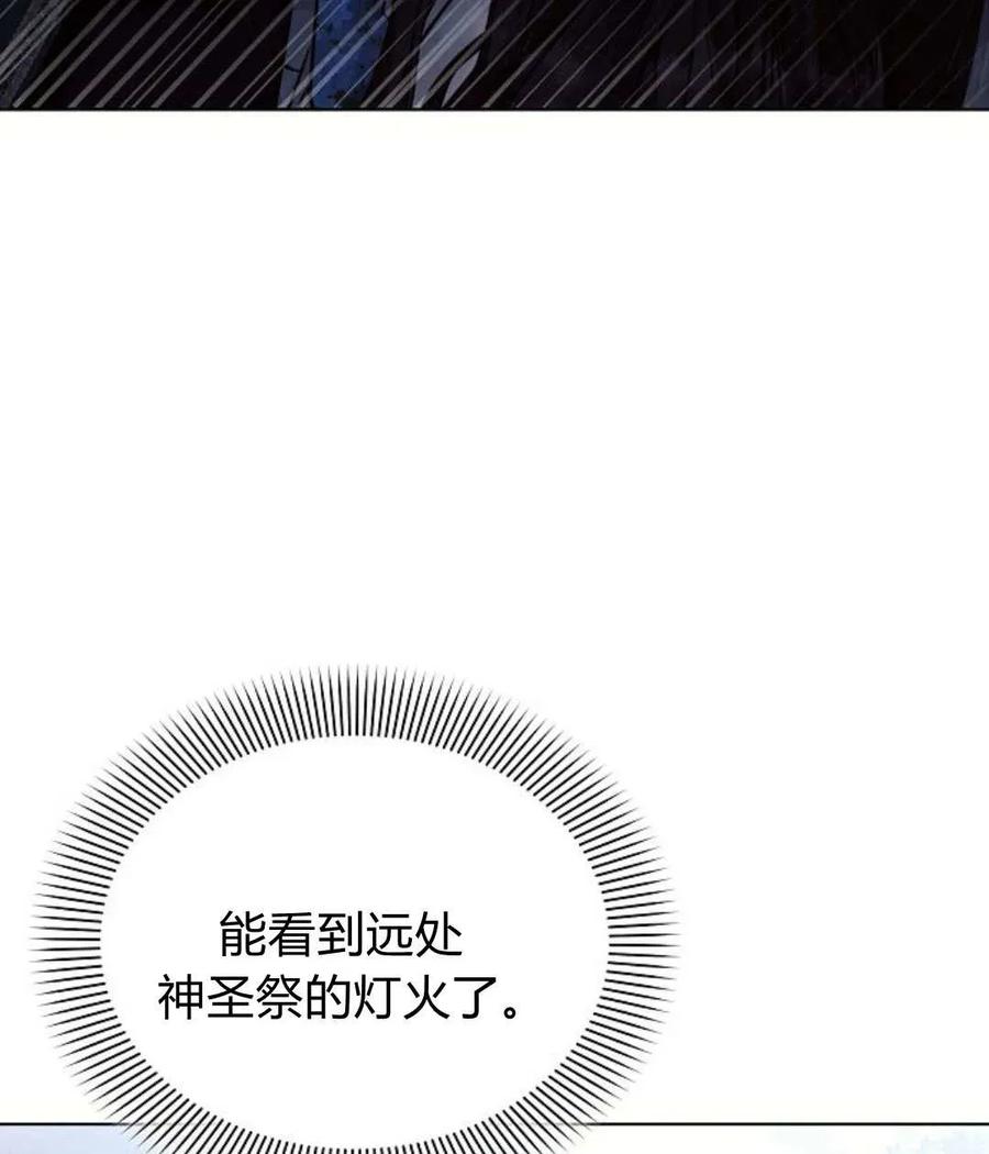 《阿斯塔特》第52话 第38页