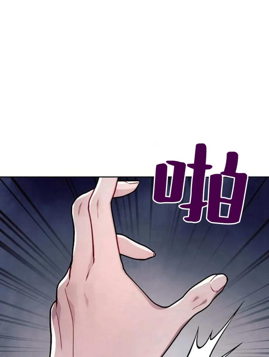 《阿斯塔特》第52话 第95页