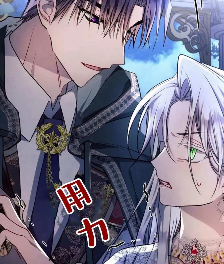 《阿斯塔特》第52话 第100页