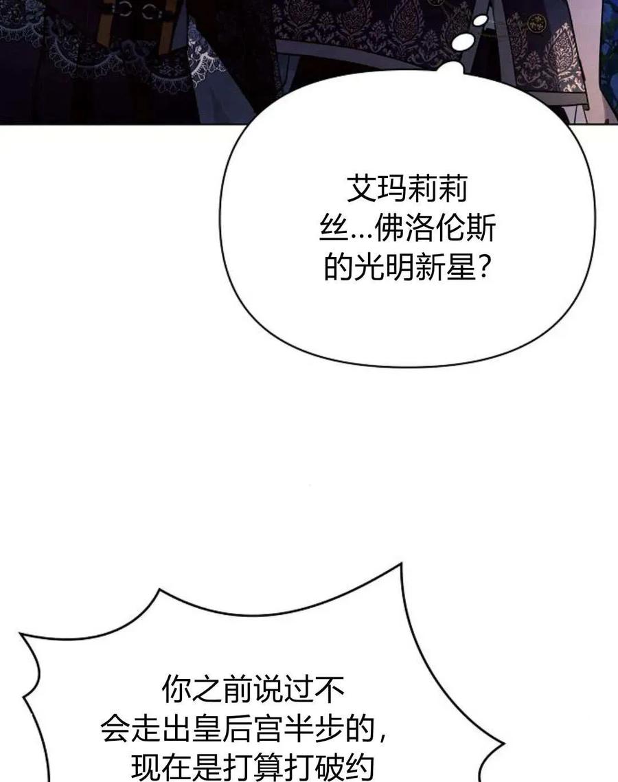 《阿斯塔特》第52话 第59页