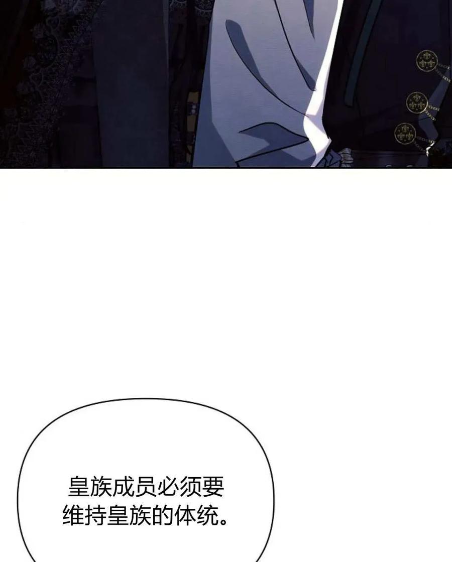 《阿斯塔特》第52话 第76页