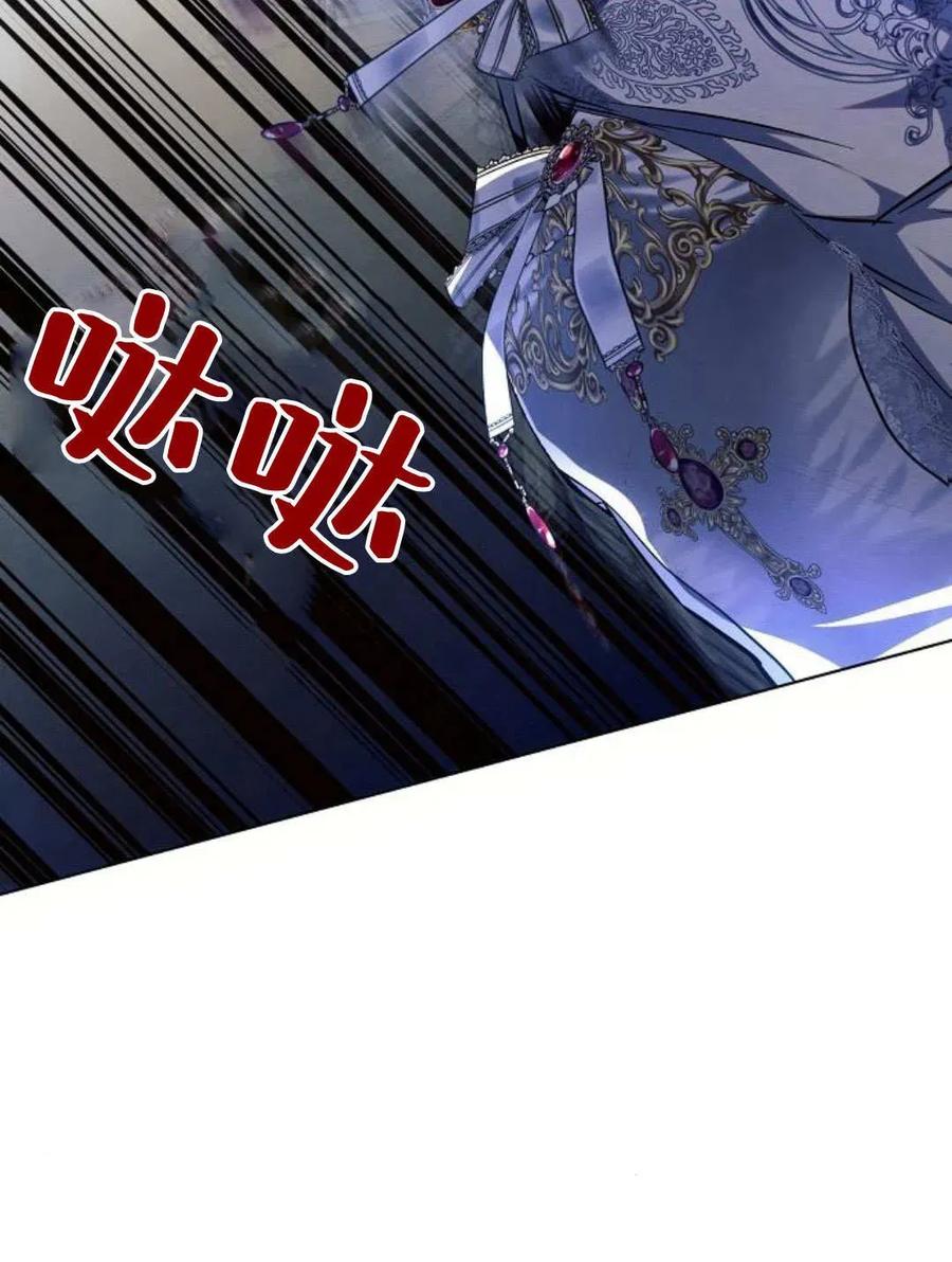 《阿斯塔特》第52话 第94页