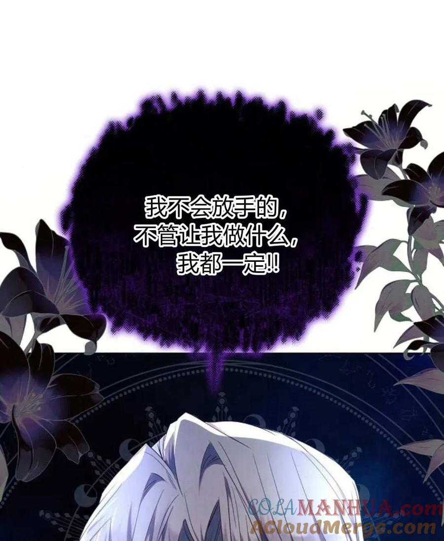 《阿斯塔特》第52话 第129页