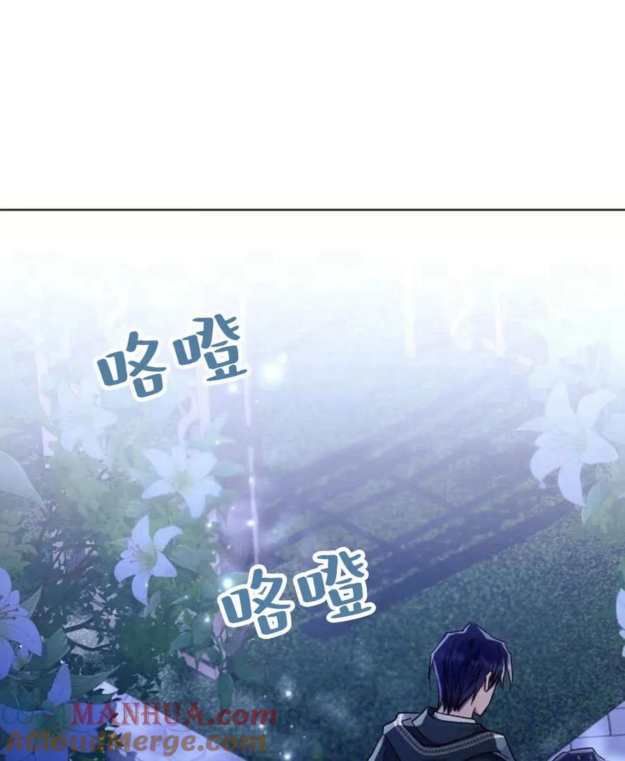 《阿斯塔特》第52话 第113页