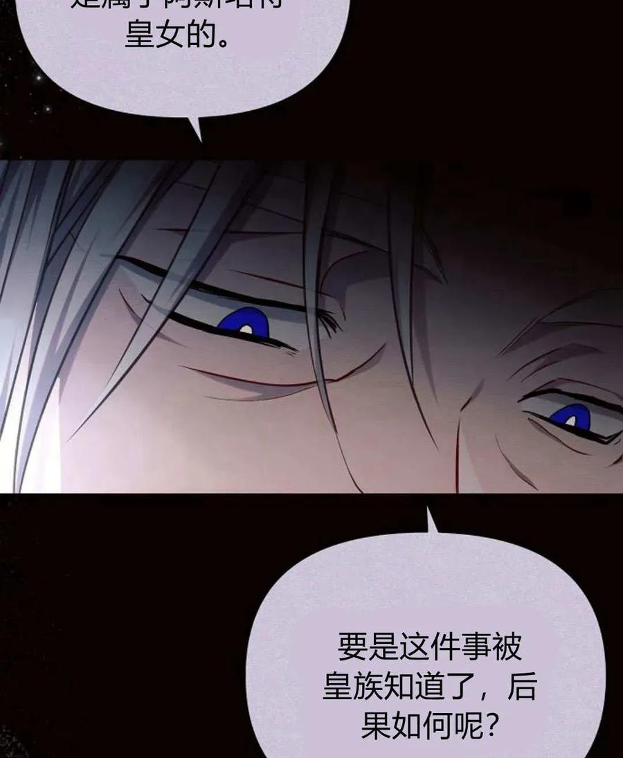 《阿斯塔特》第52话 第123页