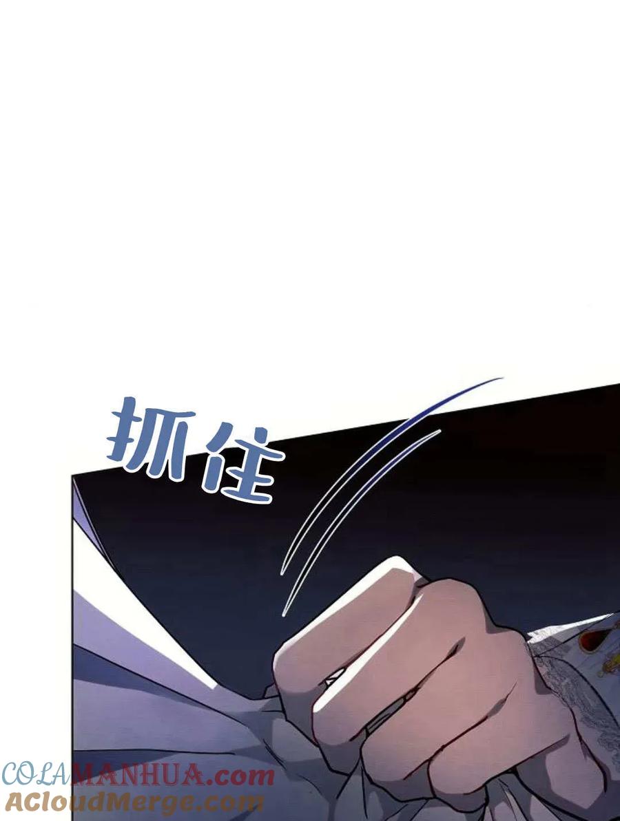 《阿斯塔特》第52话 第13页