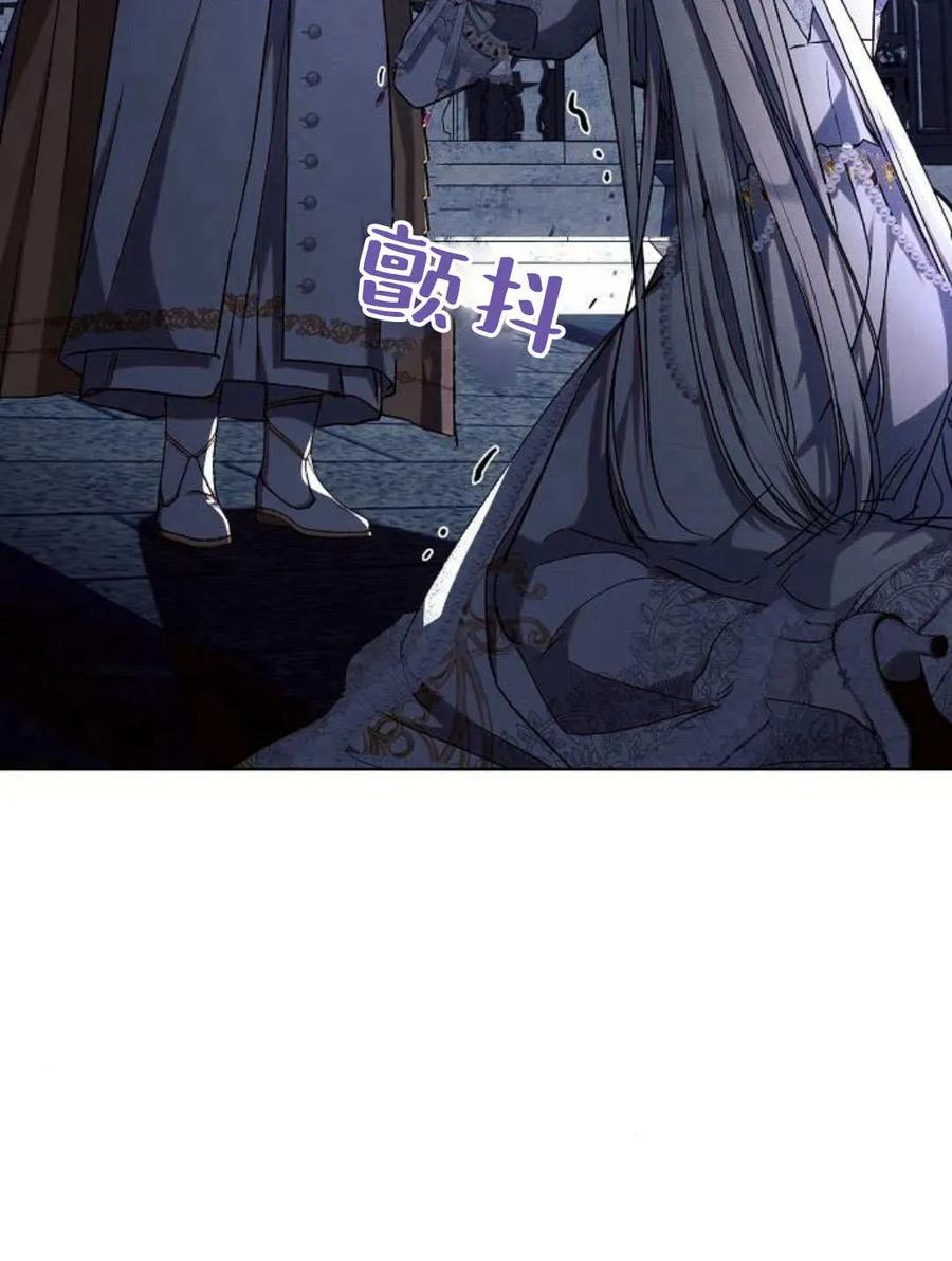 《阿斯塔特》第52话 第12页
