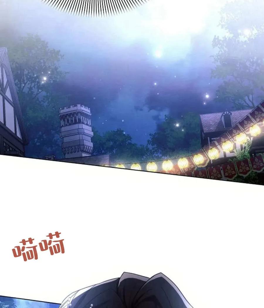 《阿斯塔特》第52话 第39页