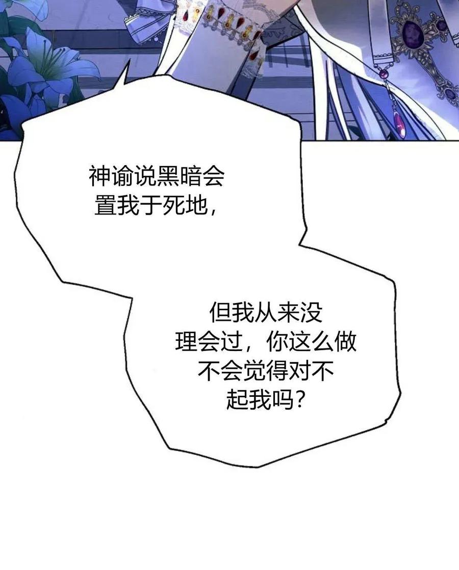 《阿斯塔特》第52话 第71页