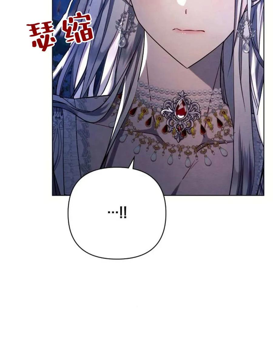 《阿斯塔特》第52话 第66页