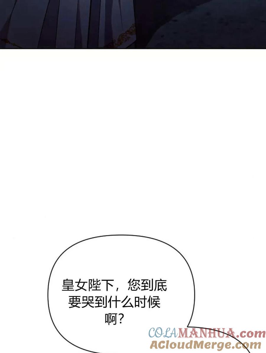 《阿斯塔特》第52话 第5页