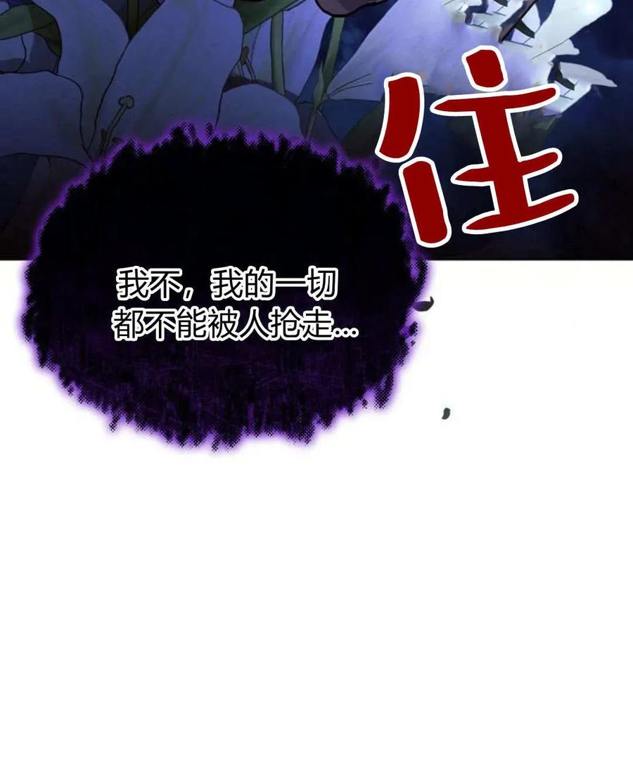 《阿斯塔特》第52话 第128页