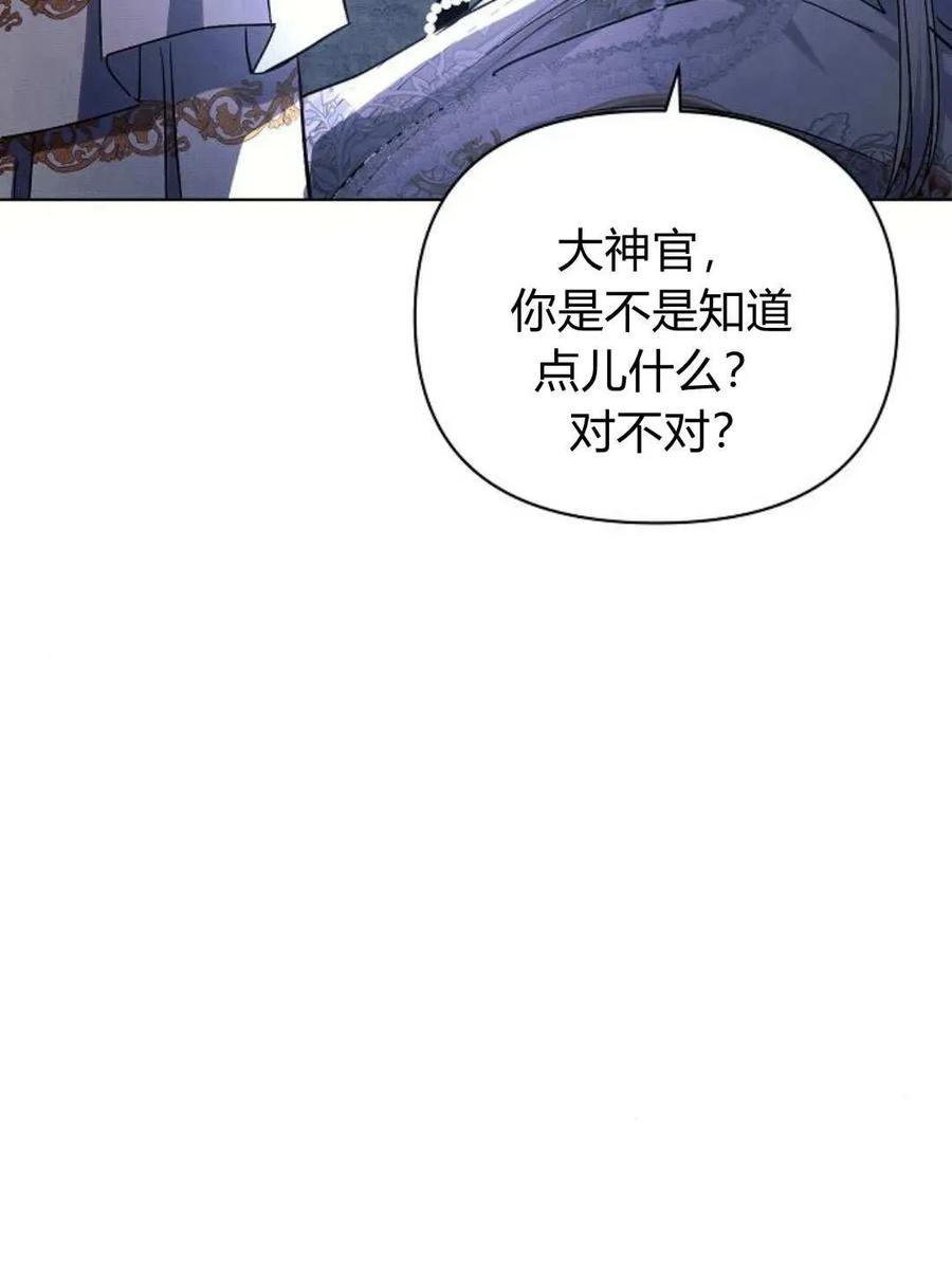 《阿斯塔特》第52话 第16页