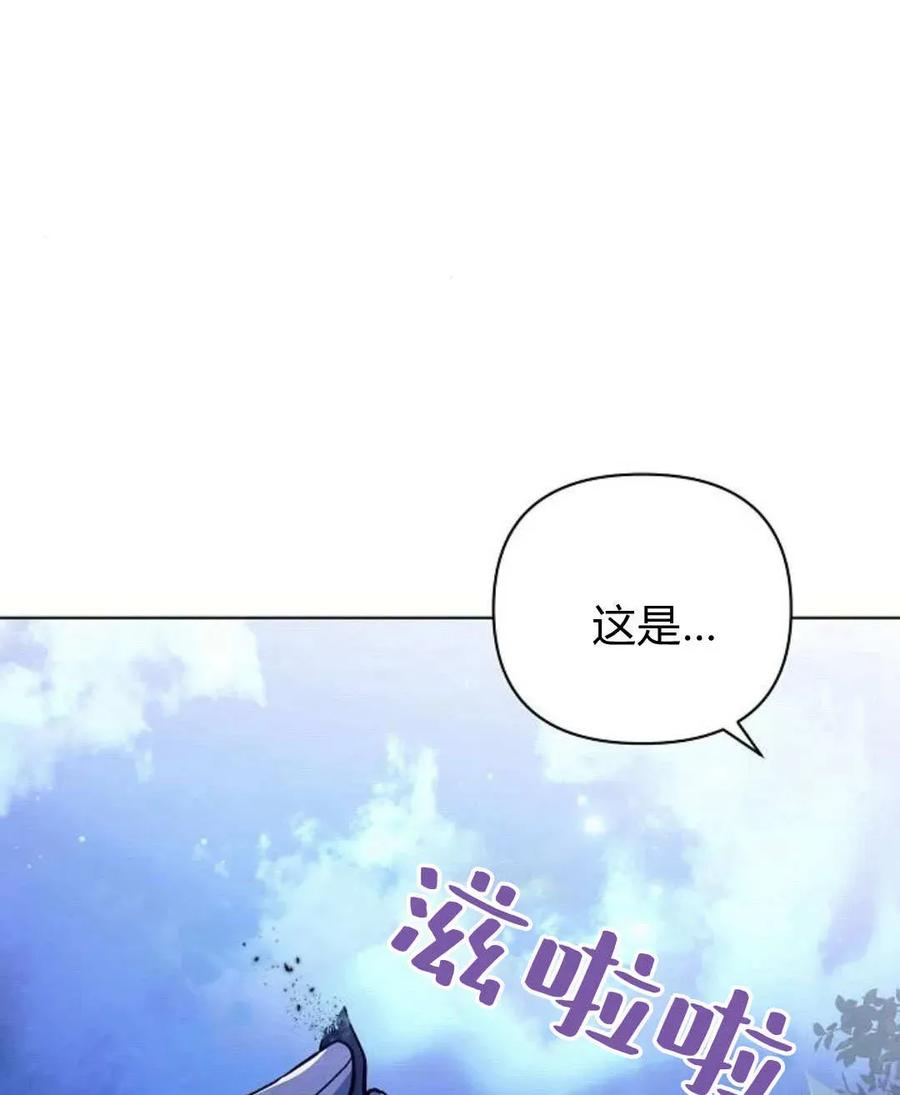 《阿斯塔特》第52话 第138页