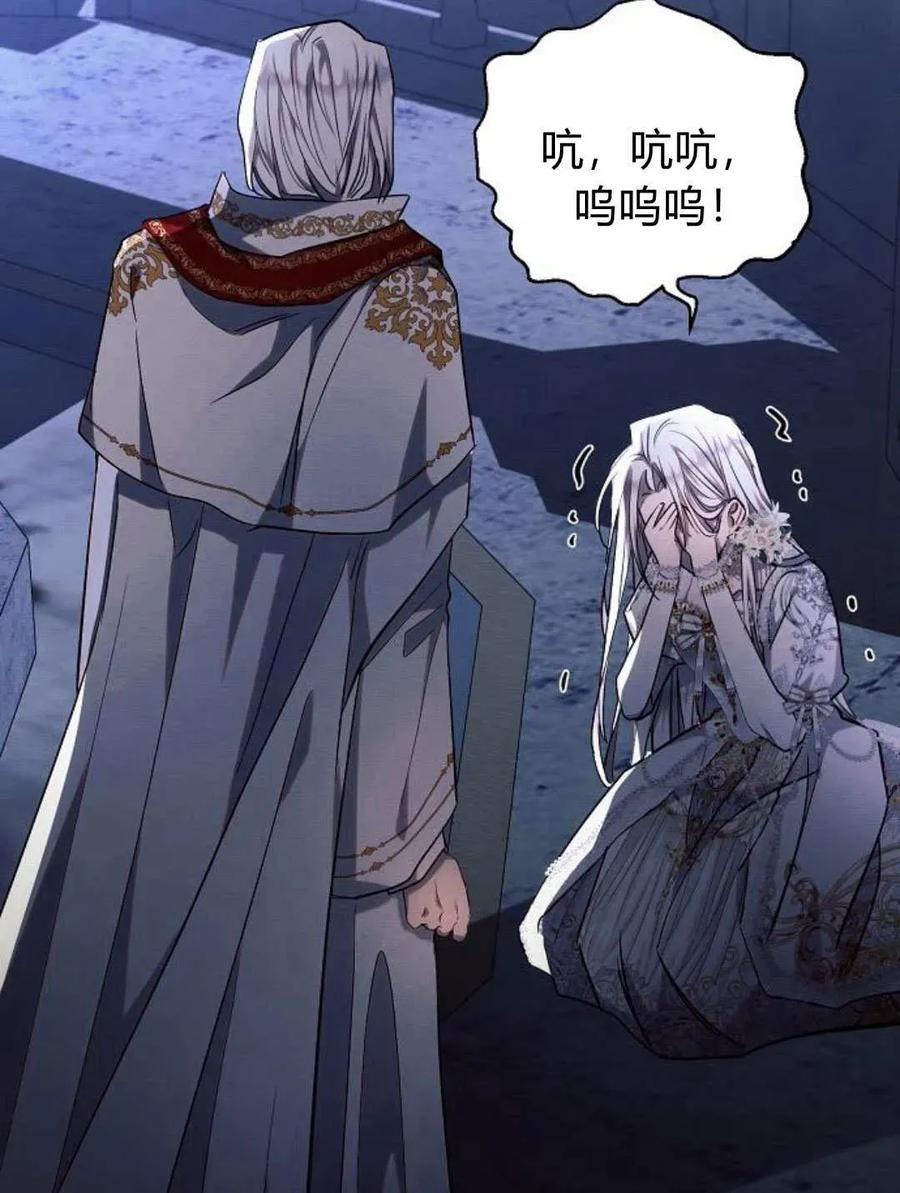 《阿斯塔特》第52话 第4页