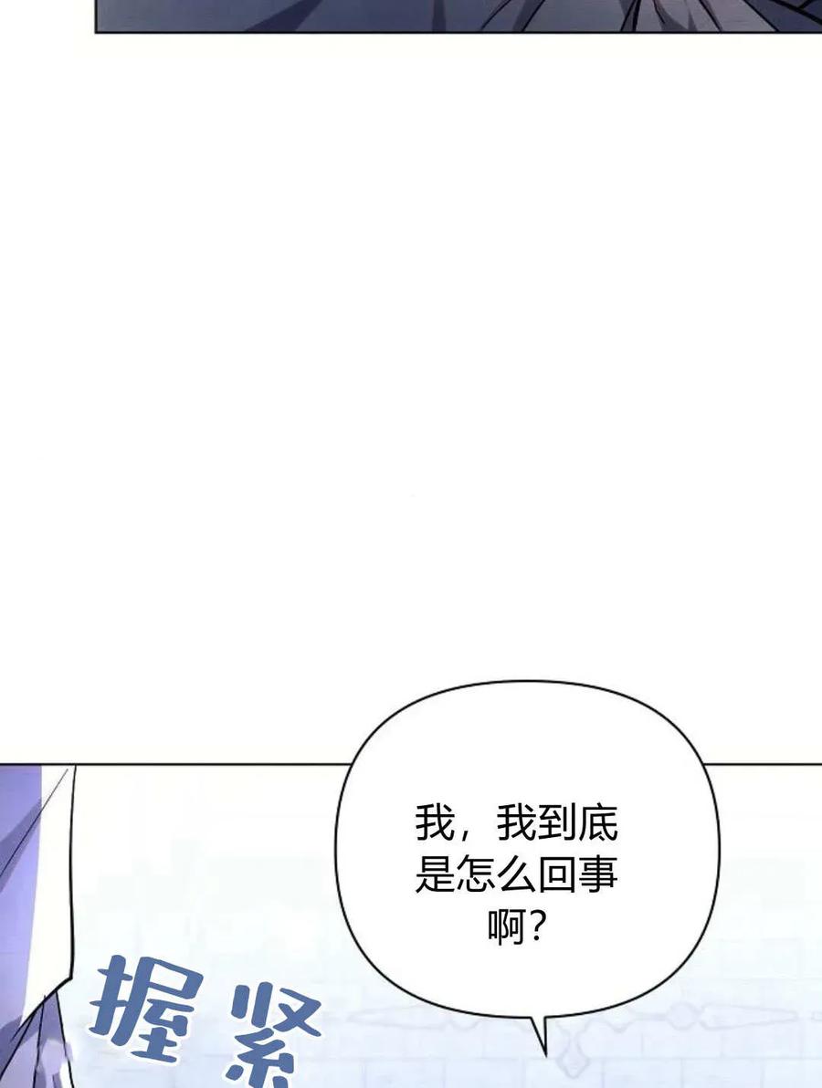 《阿斯塔特》第52话 第14页