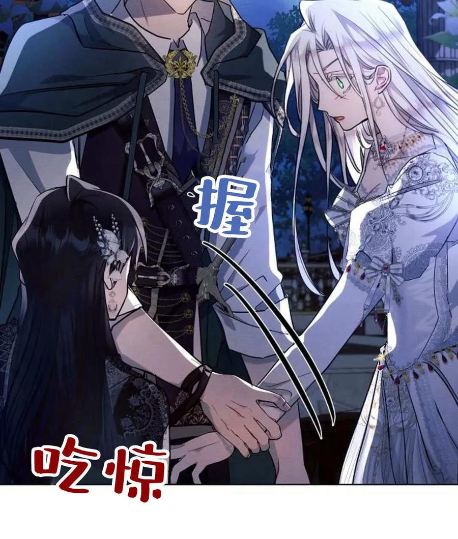《阿斯塔特》第52话 第98页