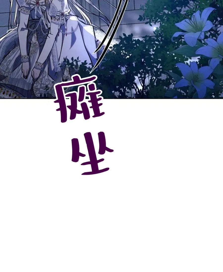 《阿斯塔特》第52话 第115页