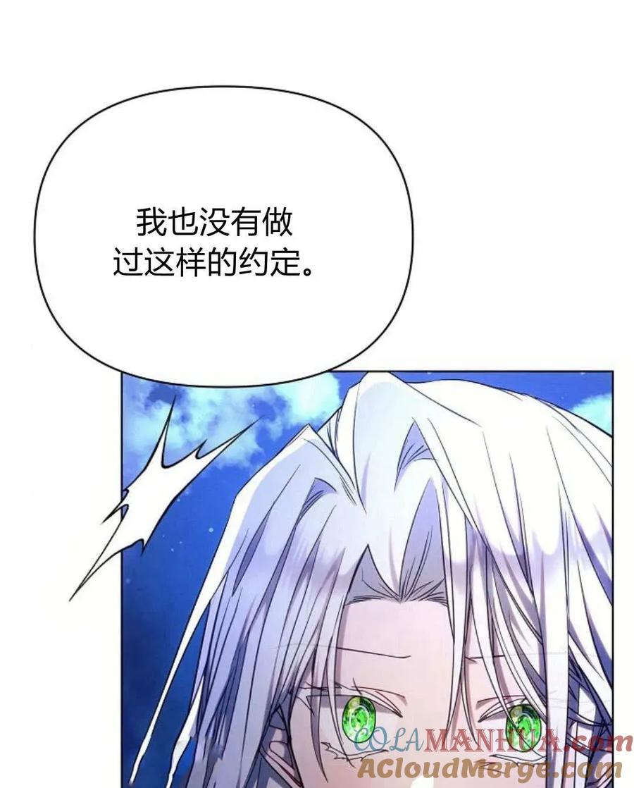 《阿斯塔特》第52话 第65页