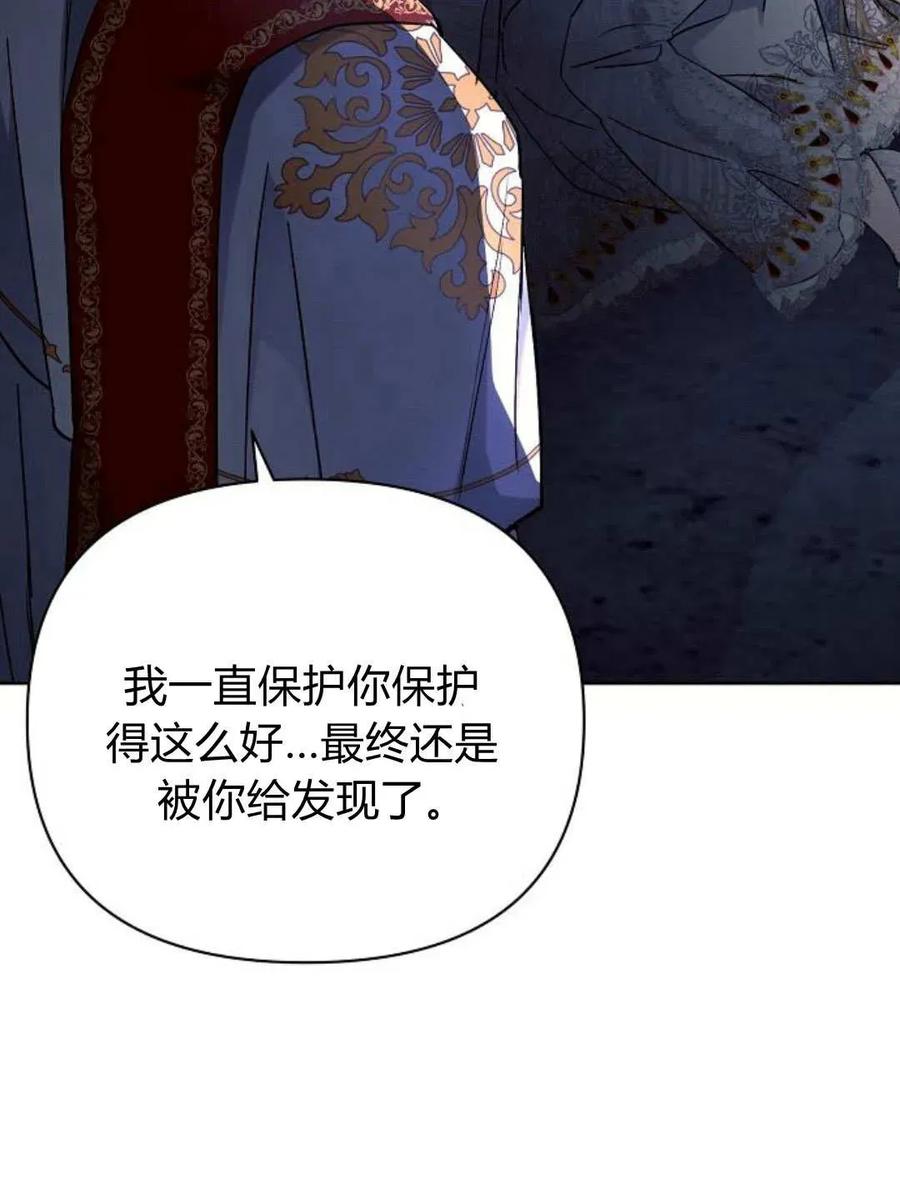 《阿斯塔特》第52话 第22页