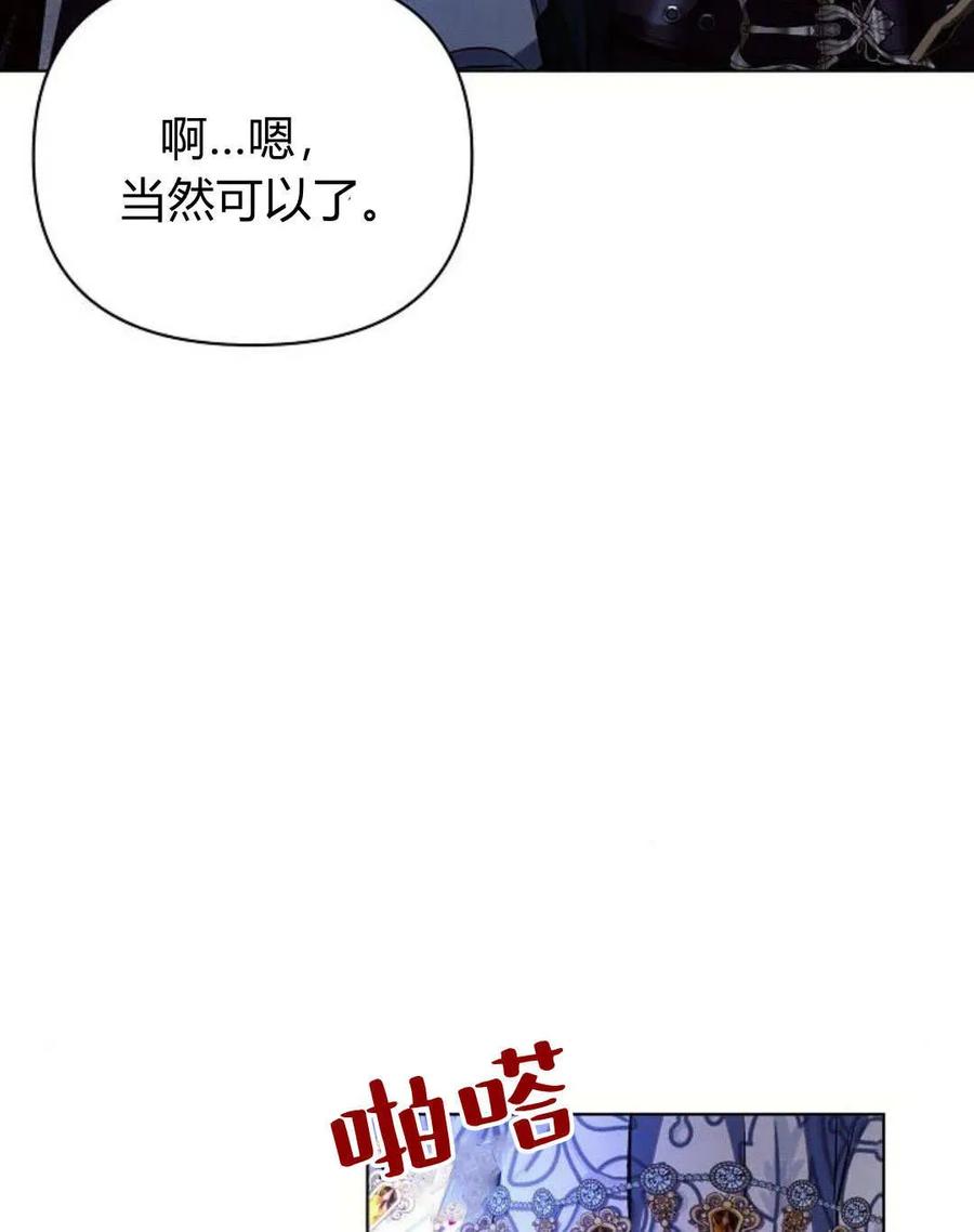 《阿斯塔特》第52话 第51页