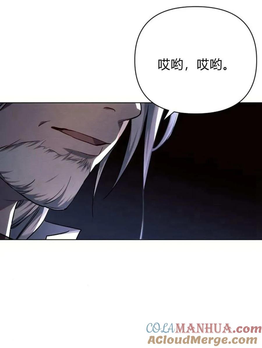 《阿斯塔特》第52话 第17页