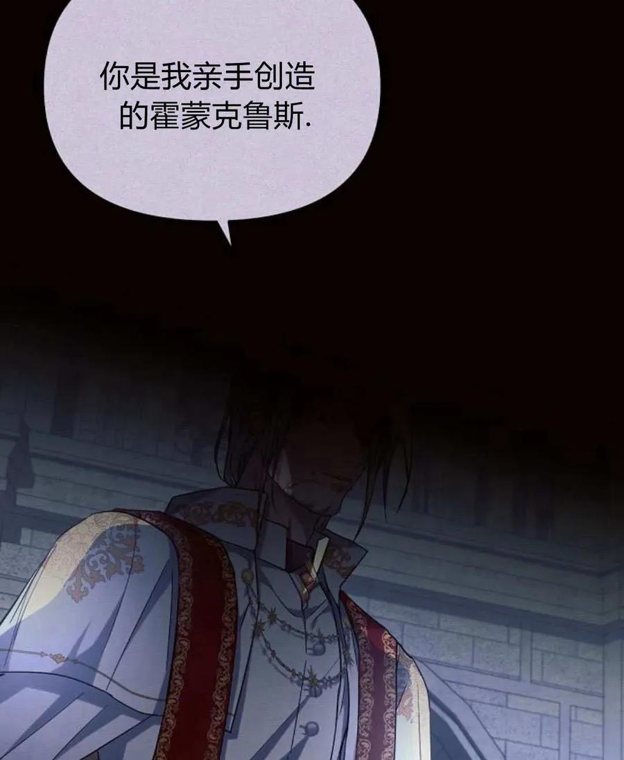《阿斯塔特》第52话 第120页